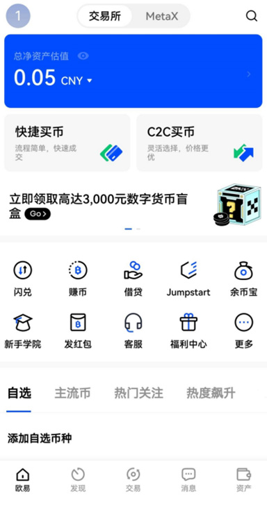 账户详情
